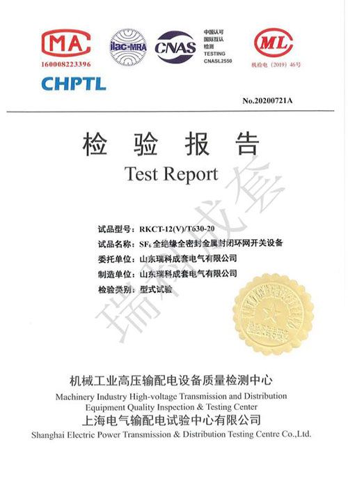 全绝缘全密封金属封闭环网开关设备